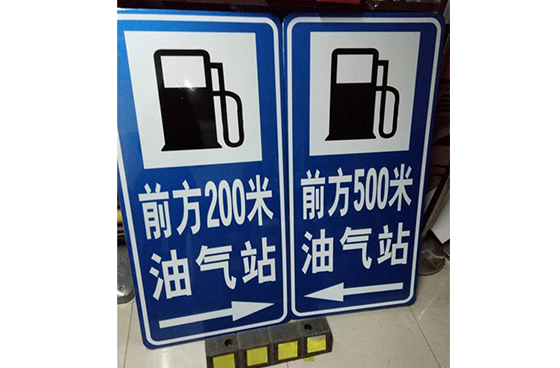 標志牌