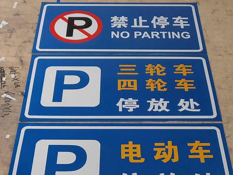 標志牌