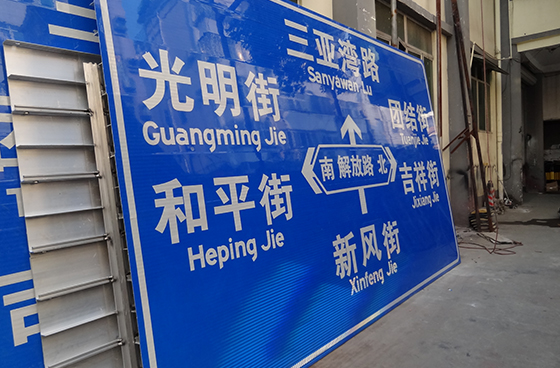 標志牌